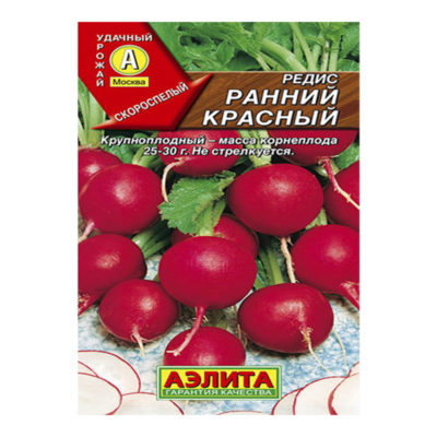 РЕДИС РАННИЙ КРАСНЫЙ