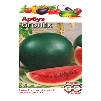 Семена Арбуз Огонек ранний