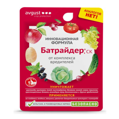 Батрайдер 10 мл