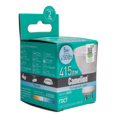 Camelion LED5-GU10/845/GU10 Лампа светодиод. 5Вт 220В