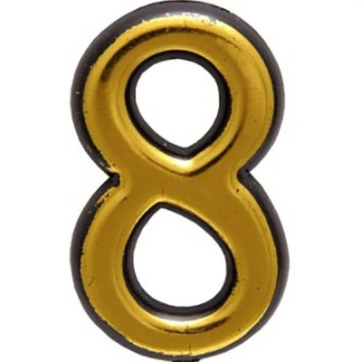 Цифра на дверь Аллюр "8" пластик