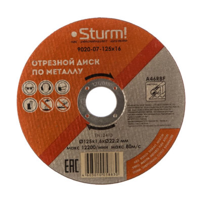 9020-07-125*16 Диск отрезной по металлу АРМИРОВАННЫЙ 125*1