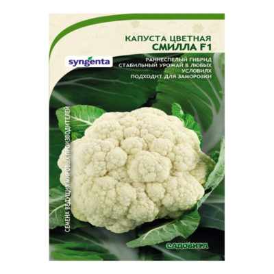 КАПУСТА ЦВЕТНАЯ ЭКСПРЕСС РАННЕСПЕЛАЯ