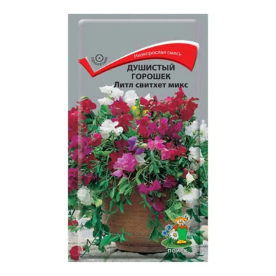 Душистый горошек Литл свитхет микс
