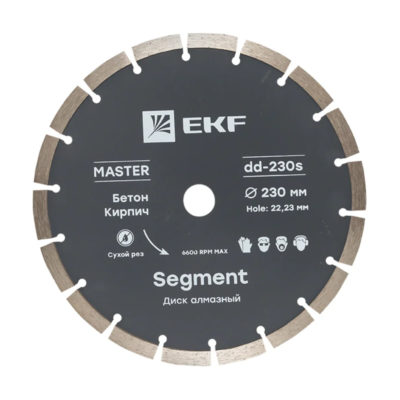Диск алмазный MASTER 230 мм