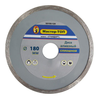 Диск алмазный сплошной МАСТЕР-ТОП 230 мм
