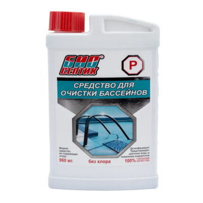 Биосептик-Р 960мл. для  очистки бассейнов(без хлора)