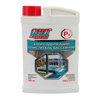 Биосептик-Рх 960мл. для очистки бассейнов