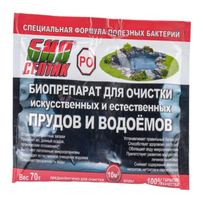 Биосредство для очистки декор.прудов и фонтанов ПРУДОЧИСТ 30 гр
