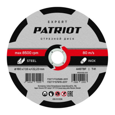 Диск по металлу 180*1