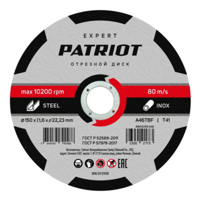 Диск по металлу 150*1