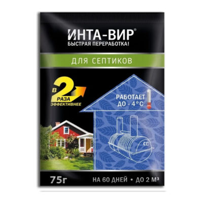 Биосостав Инта-вир для септика 0