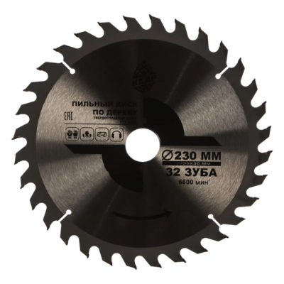 Диск пильный по дереву 230*30мм 32 зуба "Кедр"