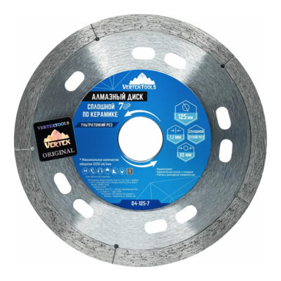 Диск алмазный 125*1.1 мм сплошной 7D по керамике VERTEXTOOLS