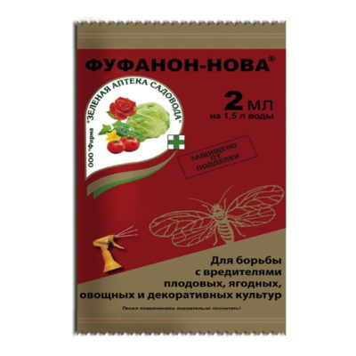 Фуфанон-Нова пластик 2 мл