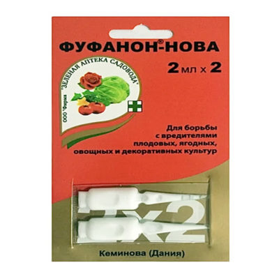 Фуфанон-Нова 2*2 мл
