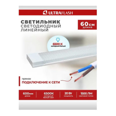 Ultraflash LWL-5031-01 Светильник светодиодный 20Вт 6500К