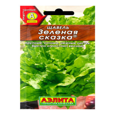 Семена Щавель Зеленая сказка