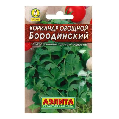 Семена Кориандр Бородинский