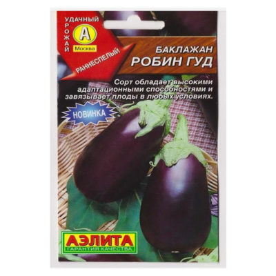 Семена Баклажан Робин Гуд ранний