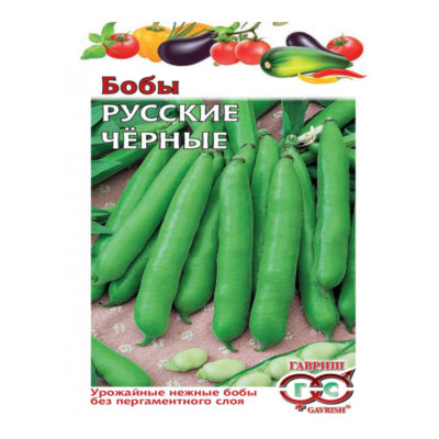 Семена Бобы Русские (черные)