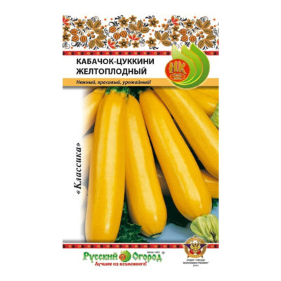 Кабачок Цуккини Желтоплодный