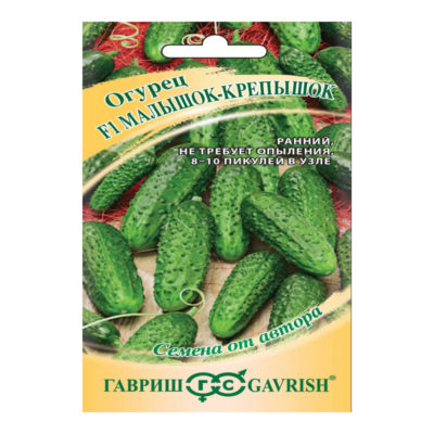 Семена Огурец Малышок-крепышок F1