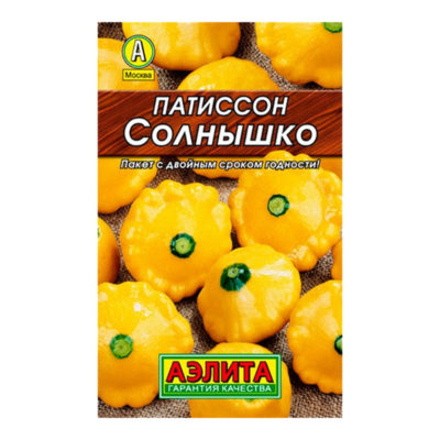 Семена Патиссон Солнышко