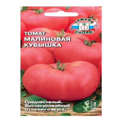 Семена Томат Малиновая Кубышка