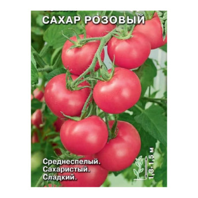 Семена Томат Сахар розовый