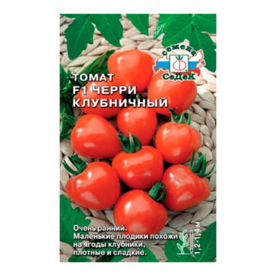 Семена Томат Черри клубничный F1