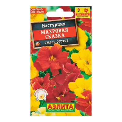 Настурция махровая Пламя