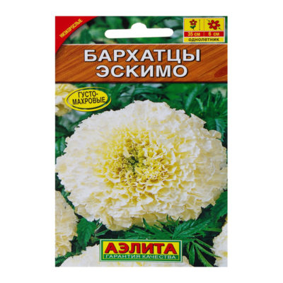 Бархатцы Эскимо прямостоячие