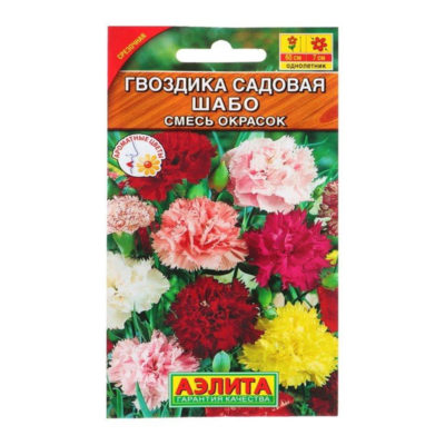 Семена Гвоздика Шабо