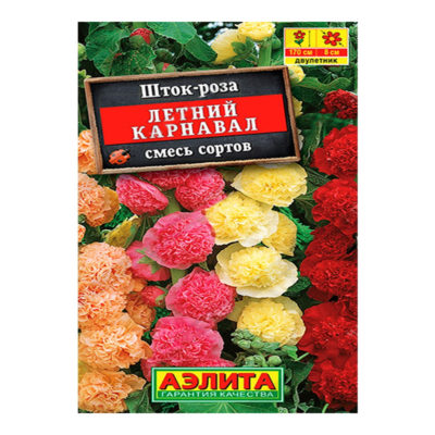Шток-роза Летний карнавал