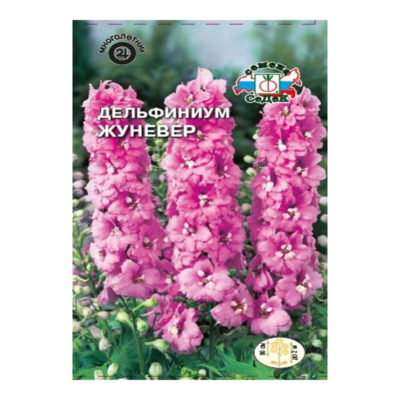 Дельфиниум Жуневер лавандовый