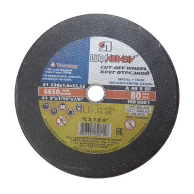 Круг отрезной по металлу 230*1