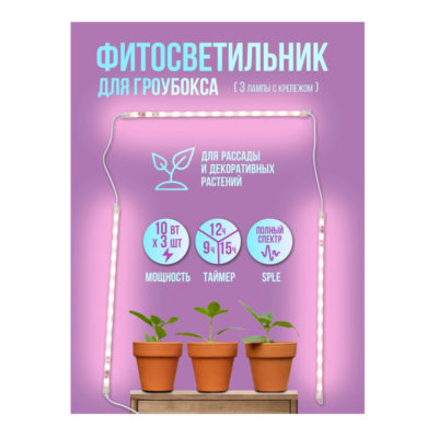 ULZ-P07-10W/SPBR IP 65 CLEAR Светильник для растений светодиодный линейный