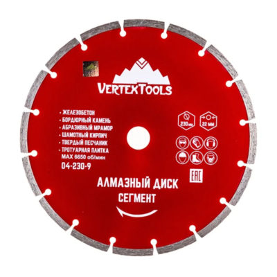 Диск алмазный 230мм СЕГМЕНТ VERTEXTOOLS