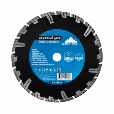 Диск алмазный 230мм ТУРБО VERTEXTOOLS