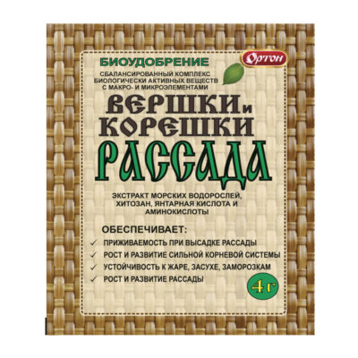 Регулятор роста ВЕРШКИ И КОРЕШКИ РАССАДА 4гр