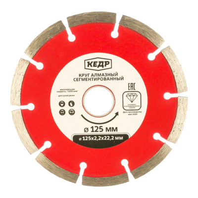 Круг алмазный сегментный для сухой резки 230*2