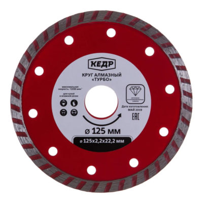 Круг алмазный ТУРБО для сухой и влажной резки 125*2