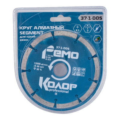 Диск алмазный отрезной сегментный 125*22