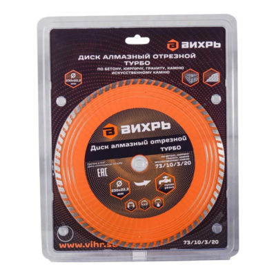 Диск отрезной алмазный д/сухой резки "Турбо" 230*22