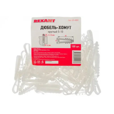 Дюбель-хомут 5-10 для круглого кабеля белый (уп.100 шт.)