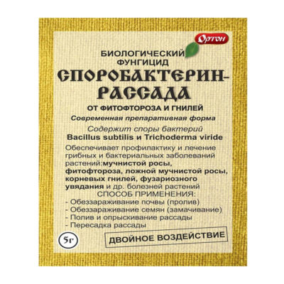 Споробактерин-Рассада пак.5 г