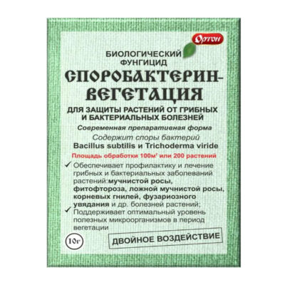 Споробактерин-вегетация 10 г