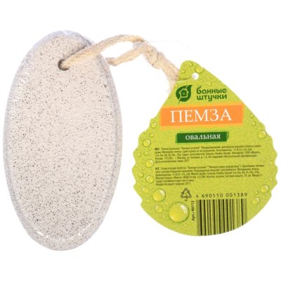 Пемза овальная 12*6