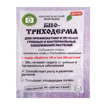 БИОТРИХОДЕРМА 20 Г